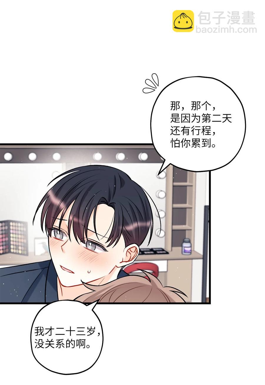 17 我用嘴(1/2)-第18话