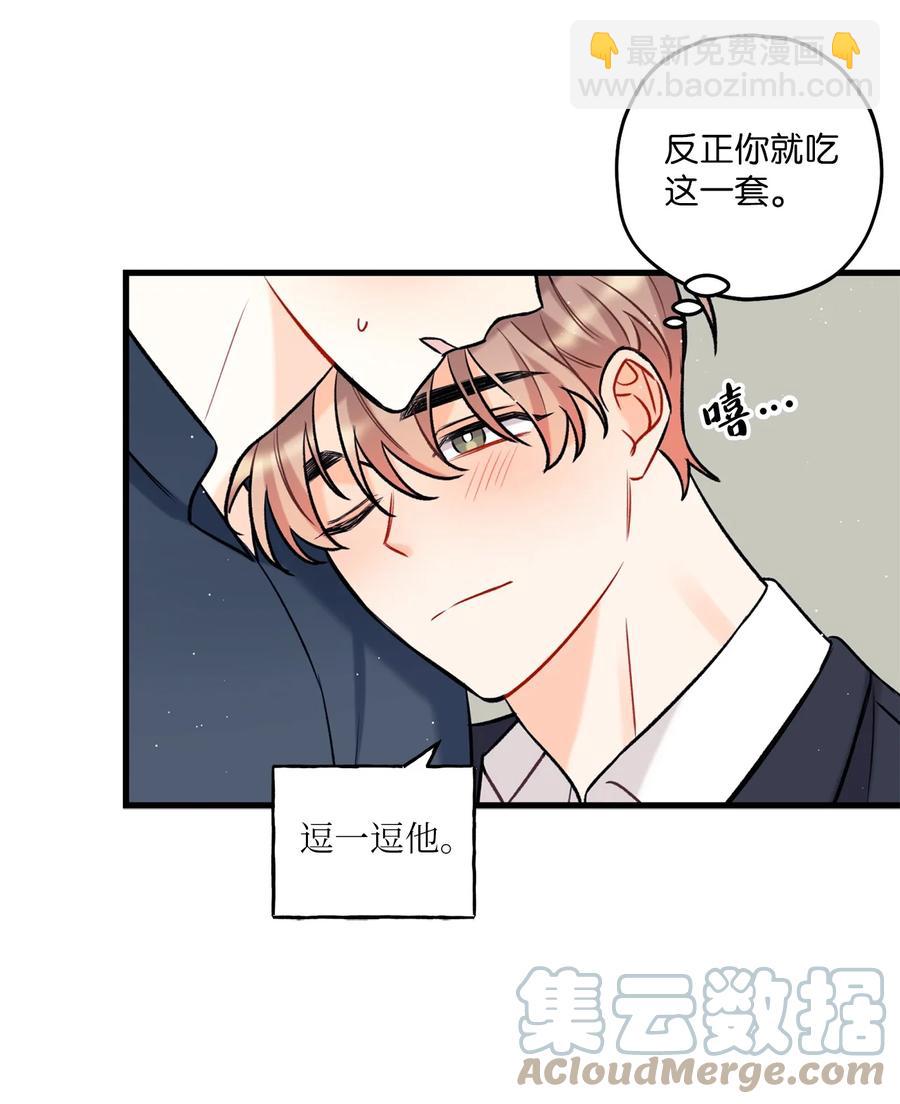 17 我用嘴(1/2)-第18话