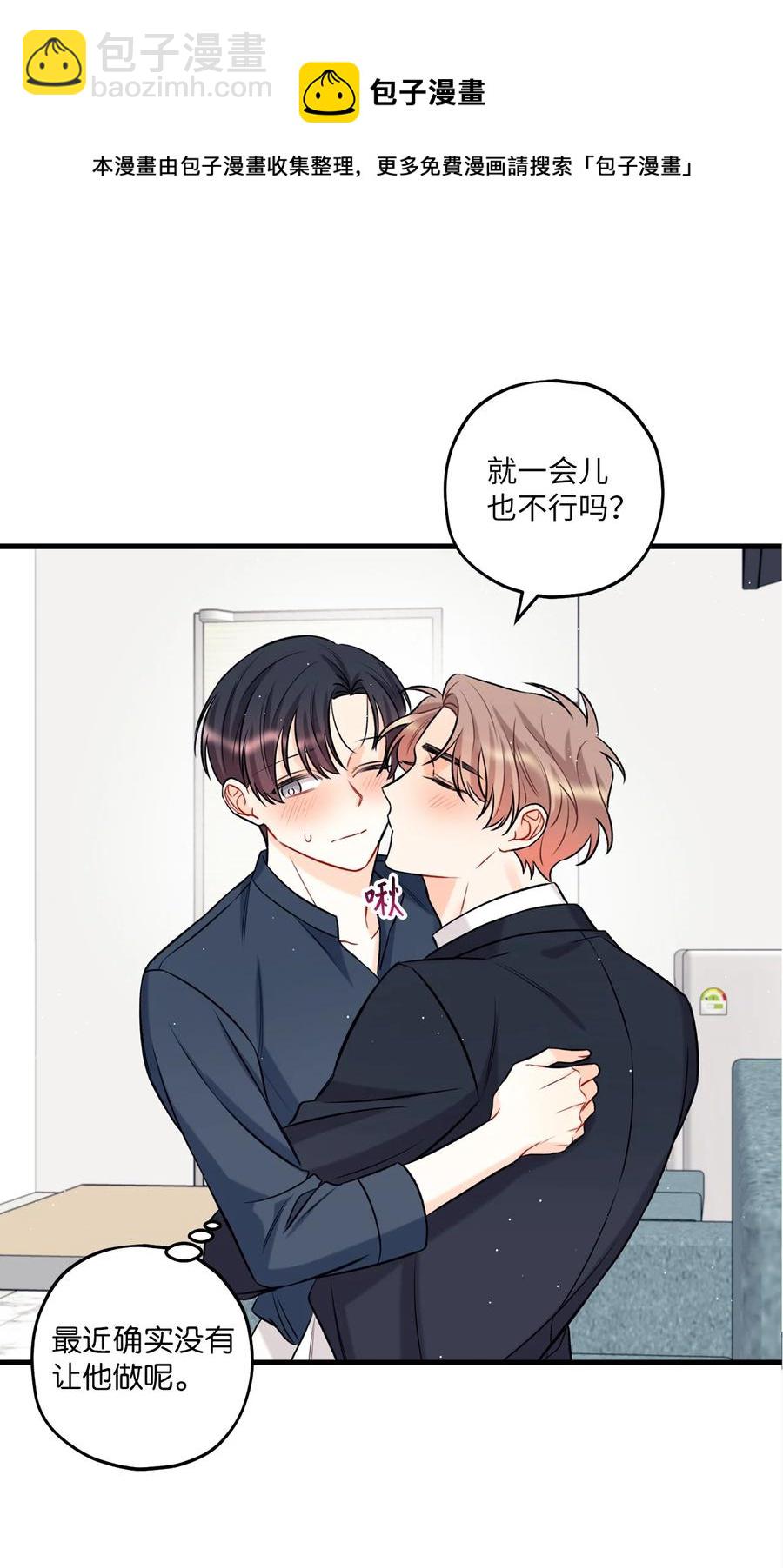 17 我用嘴(1/2)-第18话