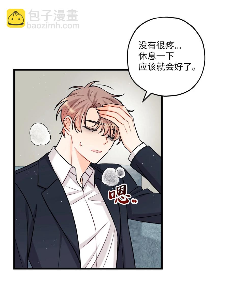 17 我用嘴(1/2)-第18话