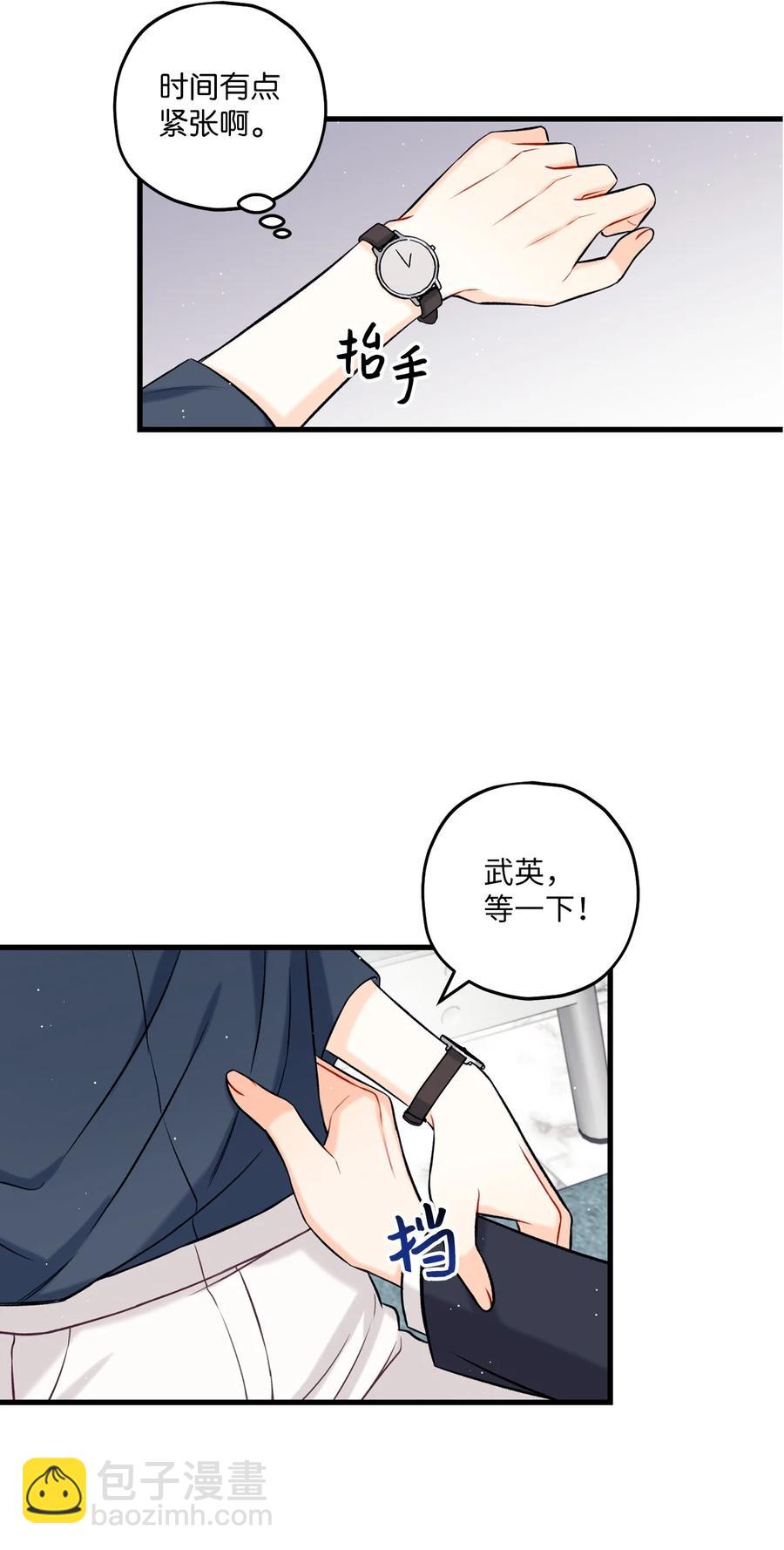 17 我用嘴(1/2)-第18话