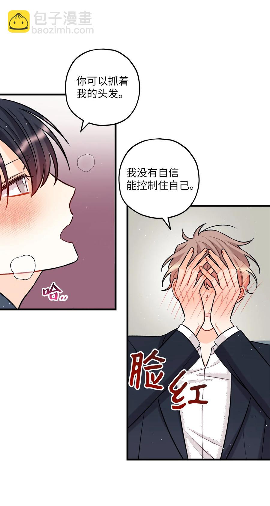 17 我用嘴(1/2)-第18话