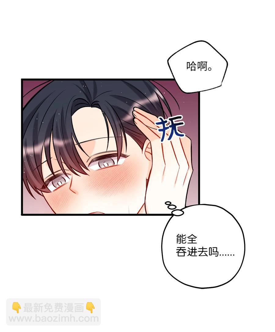 17 我用嘴(1/2)-第18话