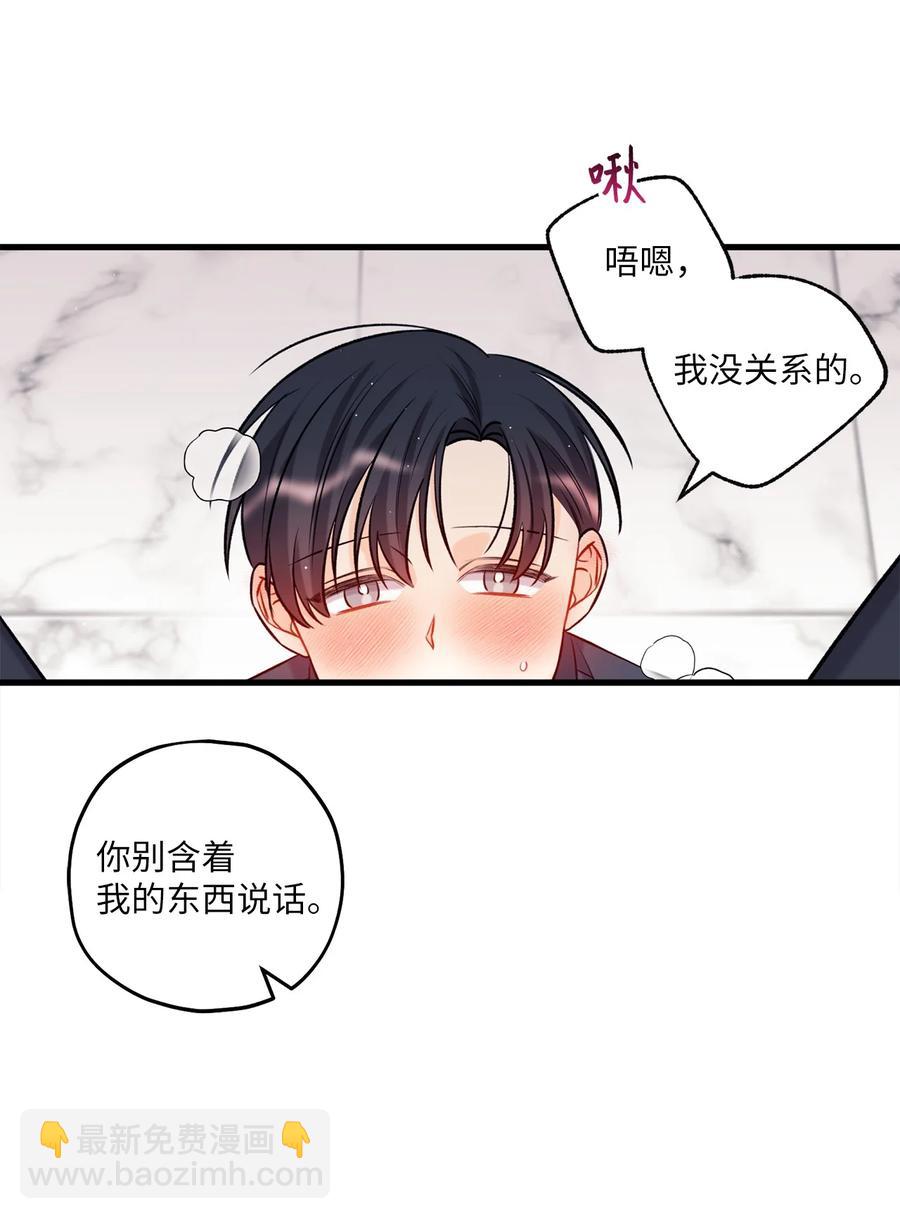 17 我用嘴(1/2)-第18话