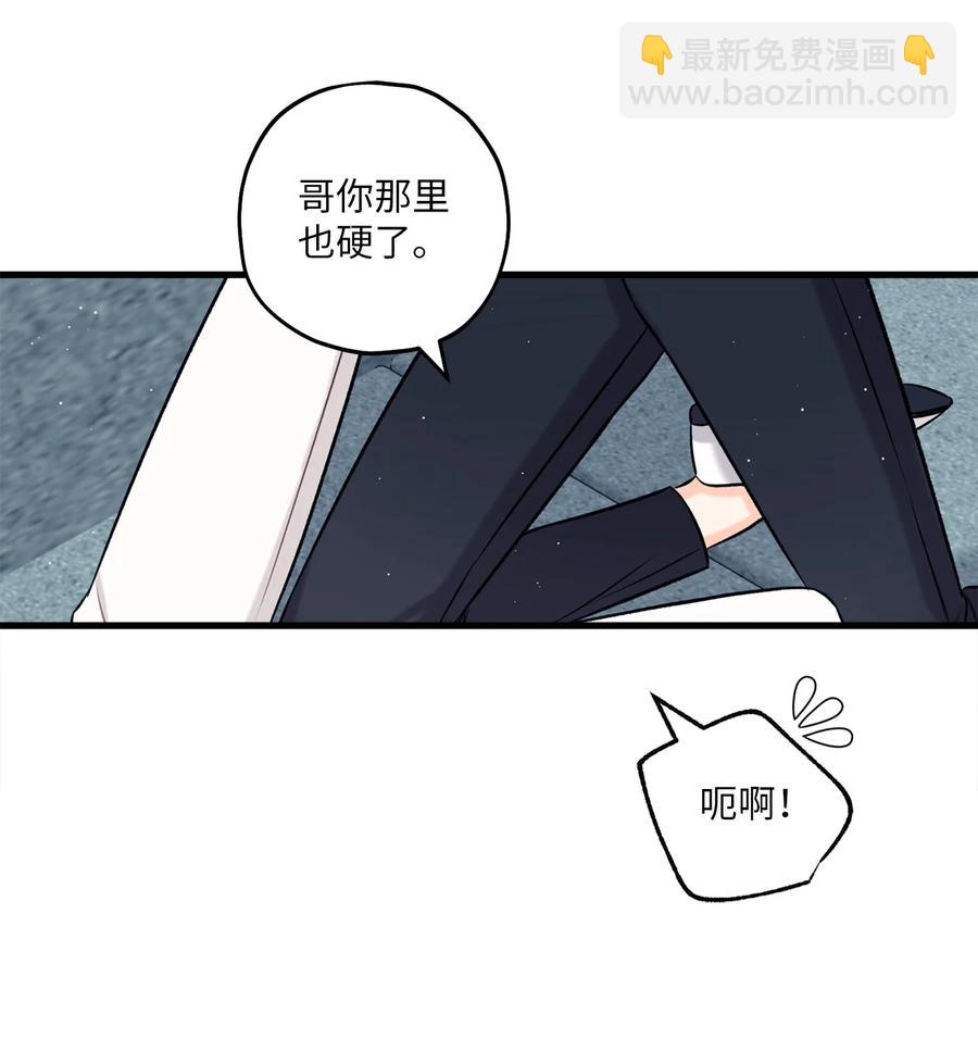 17 我用嘴(1/2)-第18话