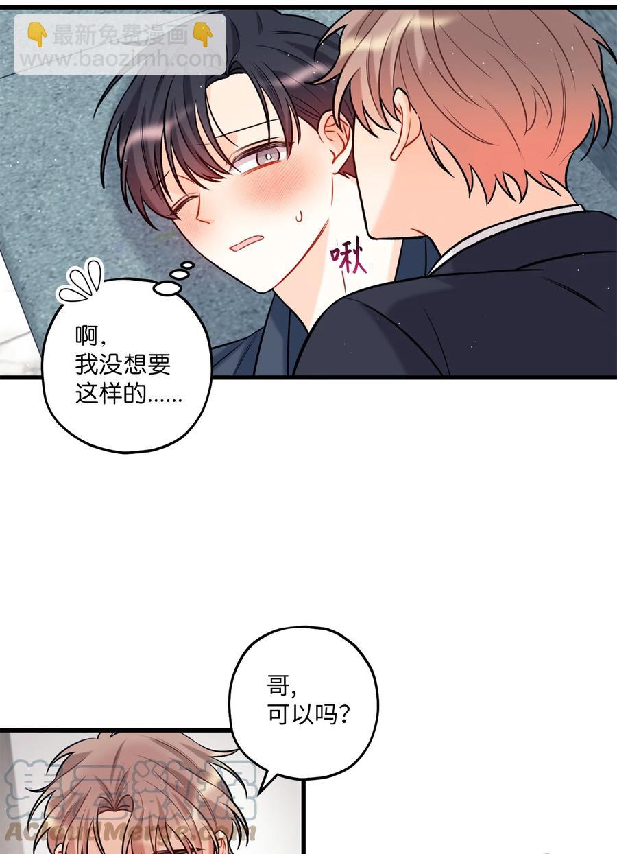 17 我用嘴(1/2)-第18话