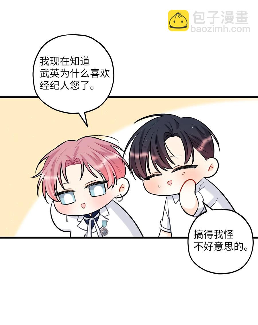 19 回归公演(1/2)-第20话