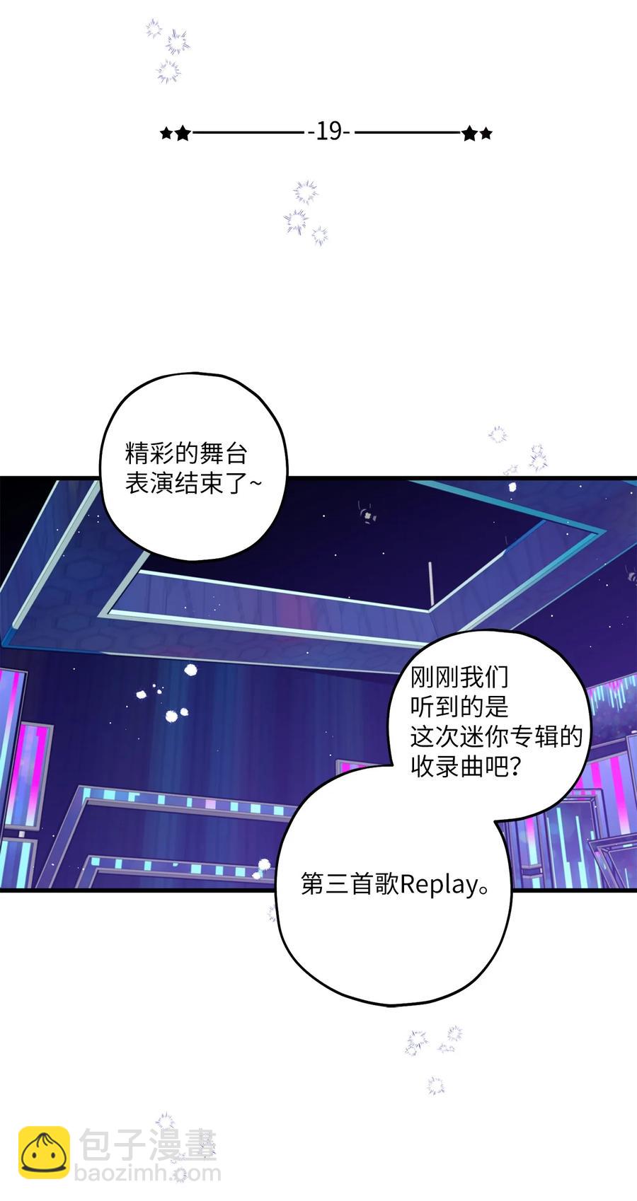 19 回归公演(1/2)-第20话