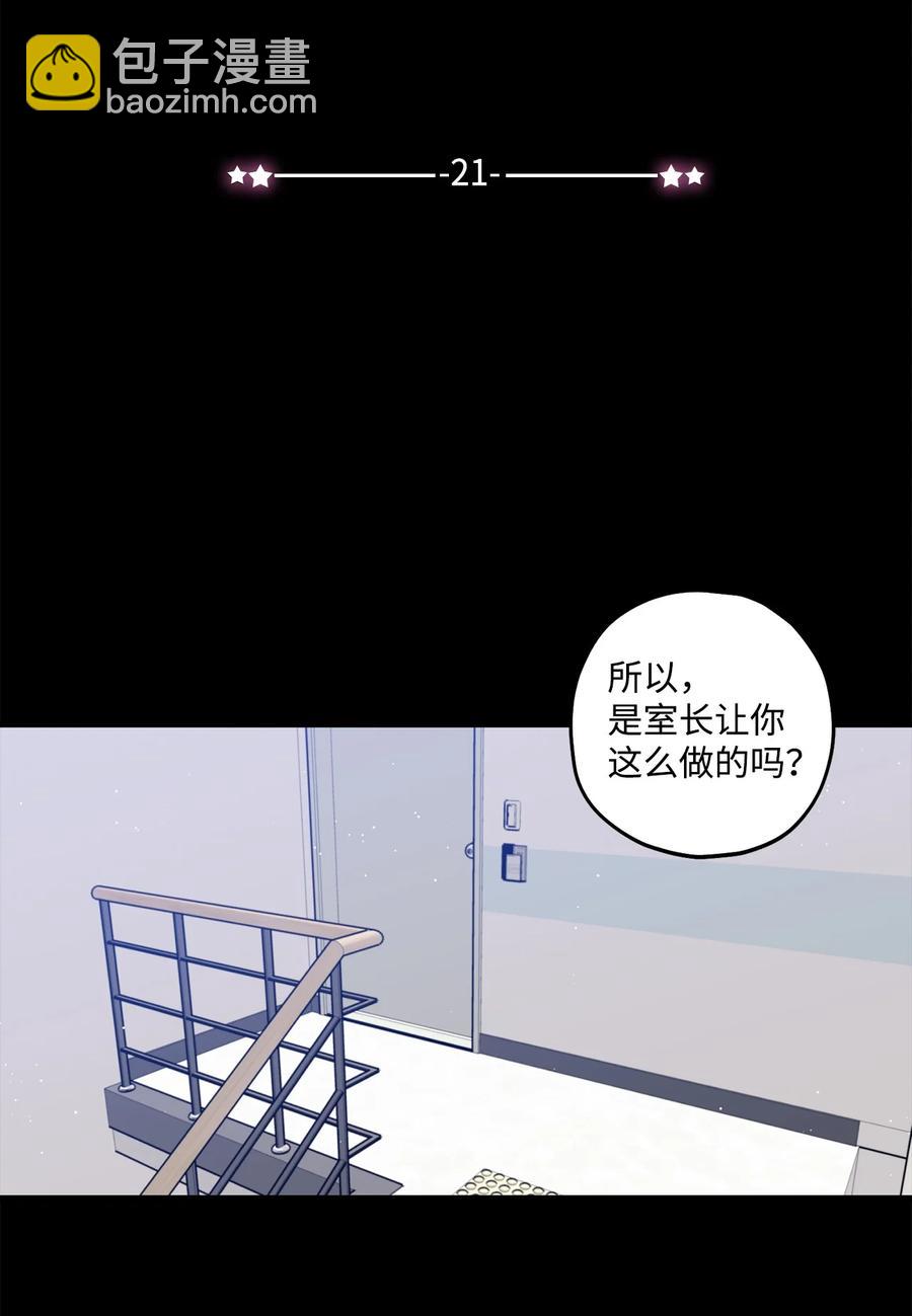 21 太吃力了(1/2)-第22话