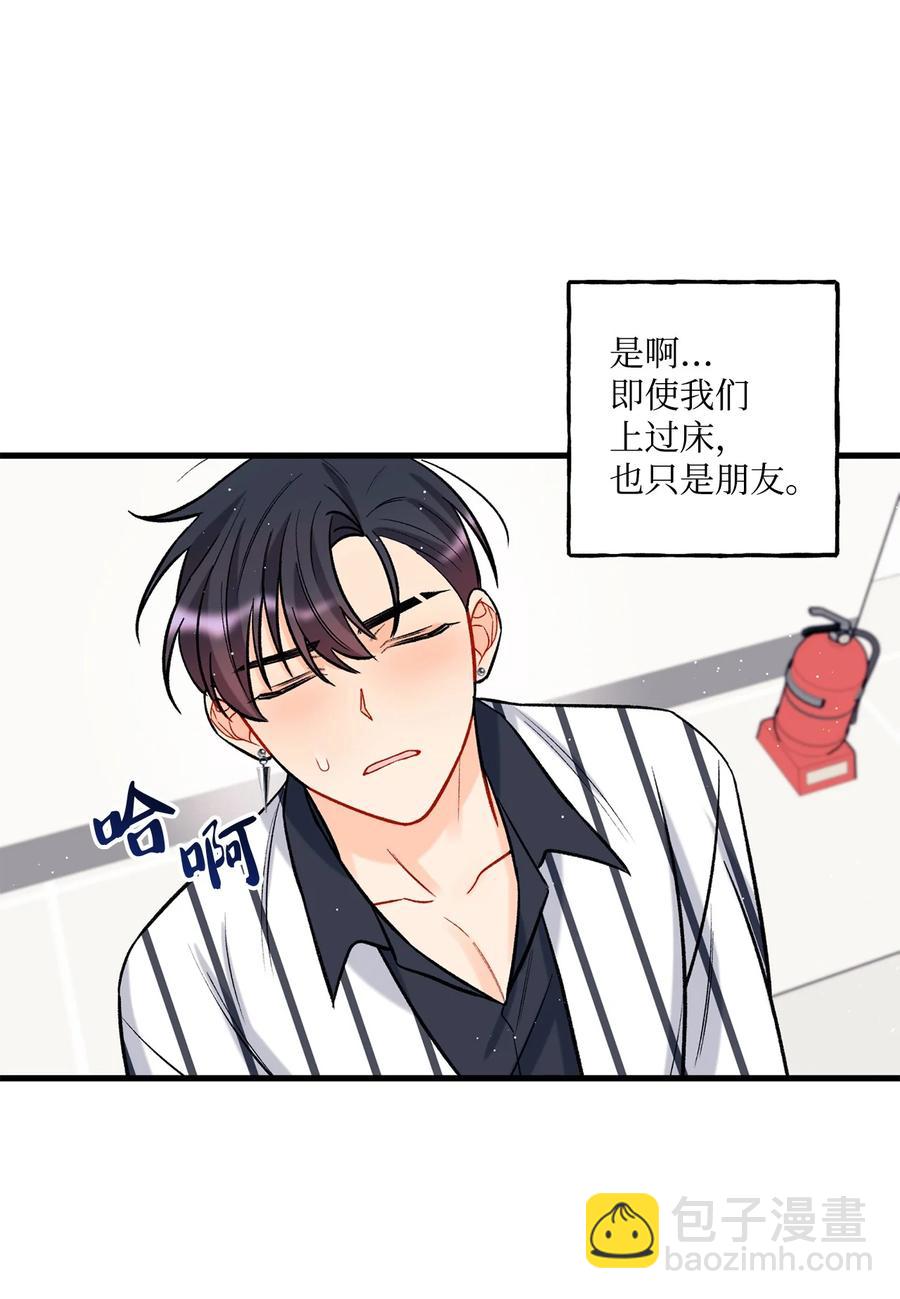 23 你是我最好的朋友(1/2)-第24话