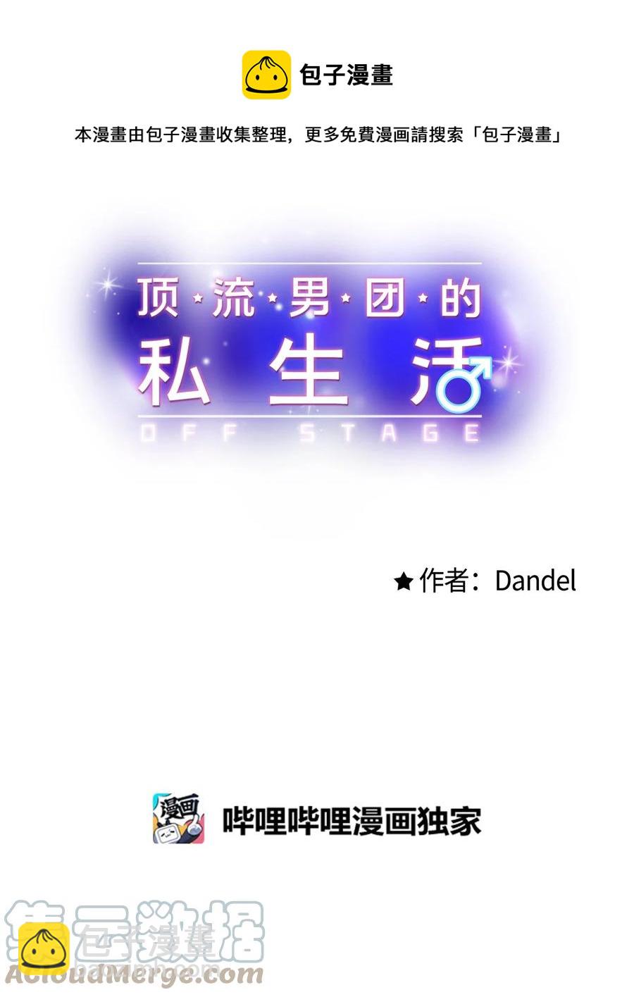 25 我是说你可爱(1/2)-第26话