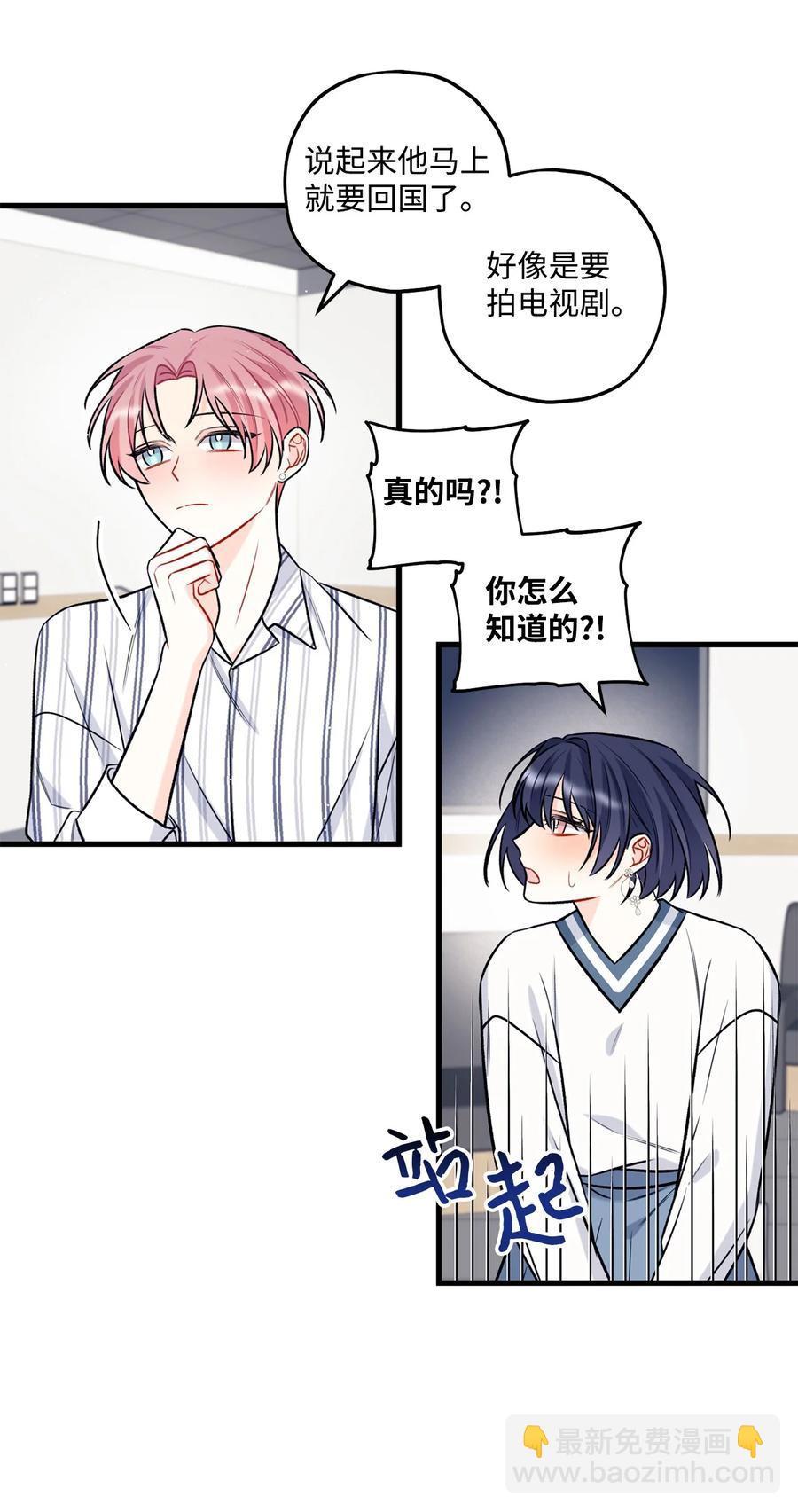 25 我是说你可爱(1/2)-第26话