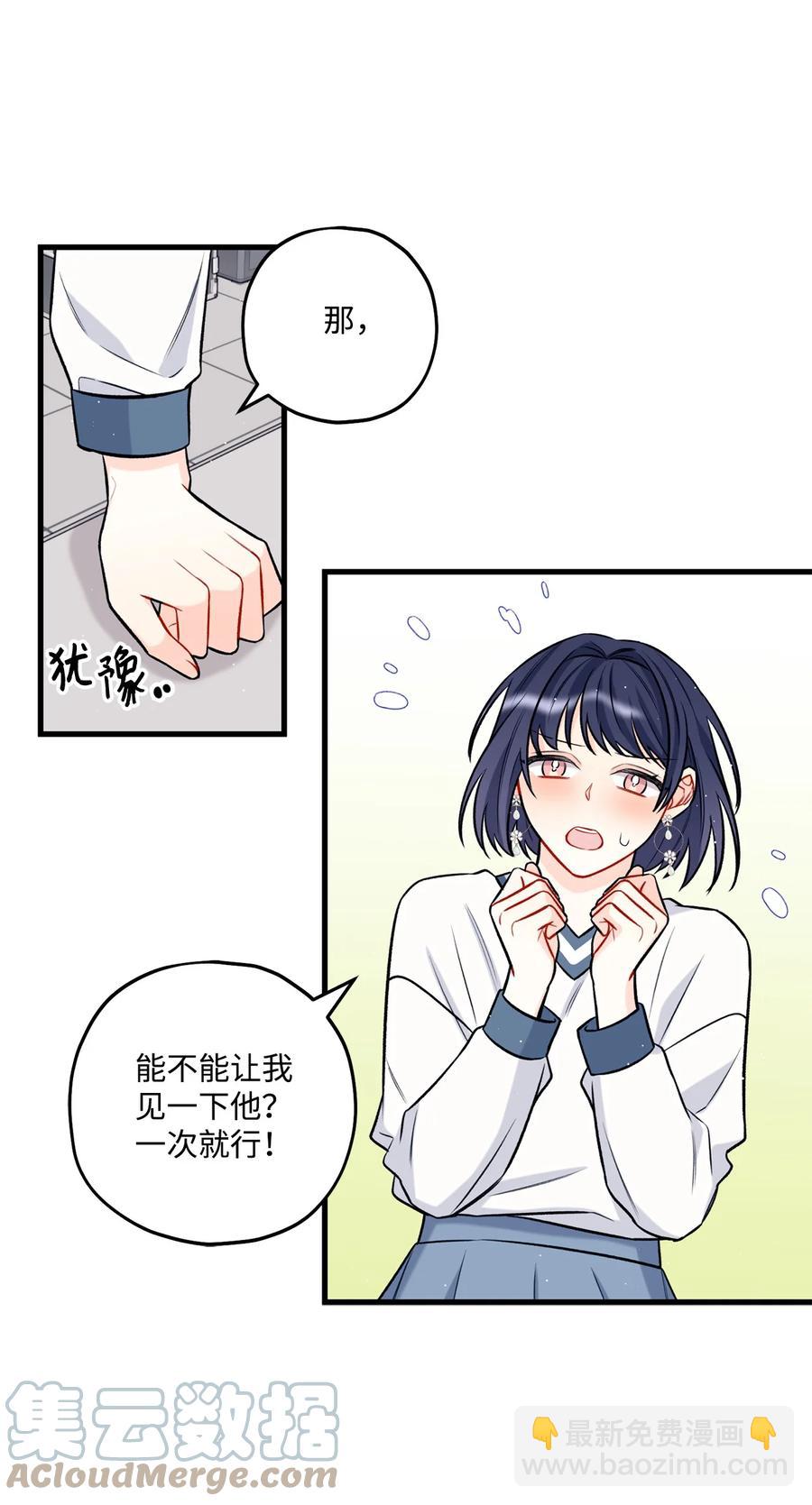 25 我是说你可爱(1/2)-第26话