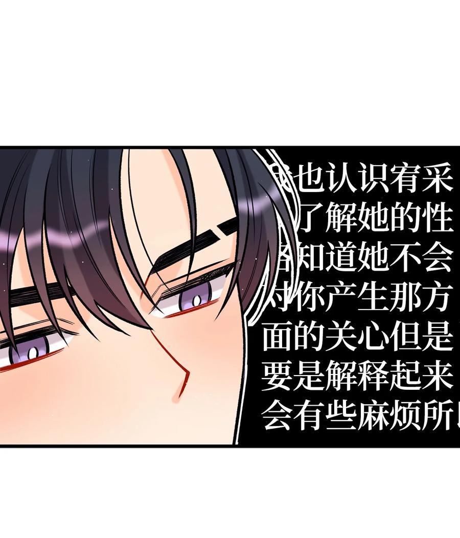 25 我是说你可爱(1/2)-第26话