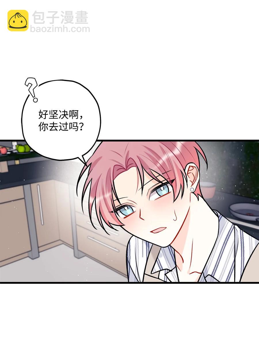 25 我是说你可爱(1/2)-第26话