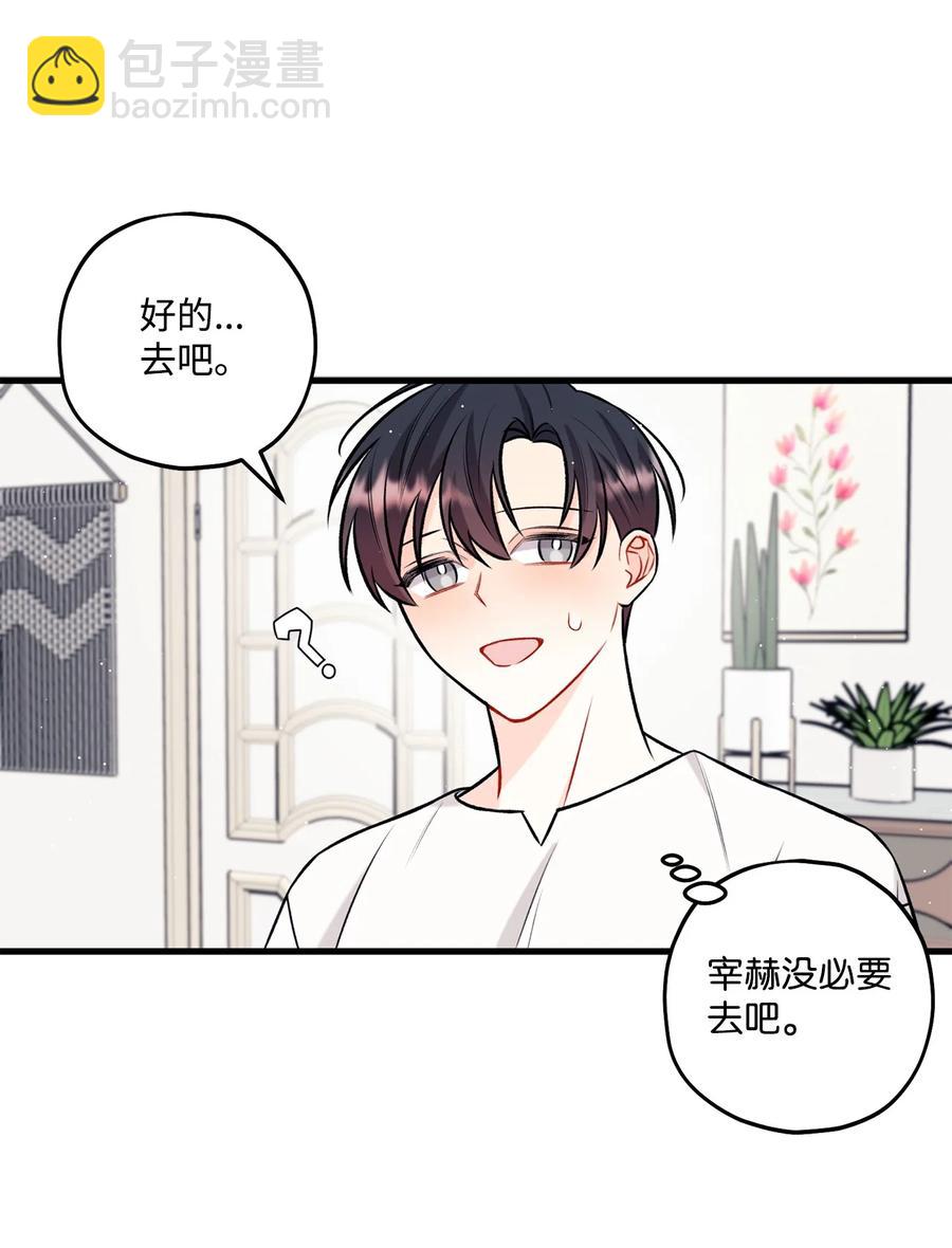 27 跟屁虫(1/2)-第28话