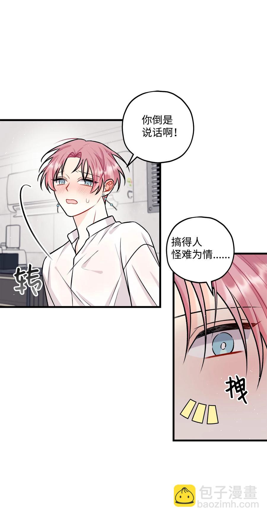 29 好话不说第二遍(1/2)-第30话