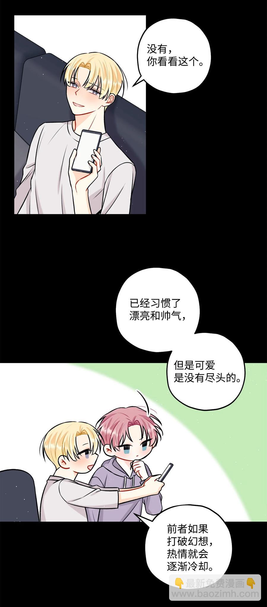 29 好话不说第二遍(1/2)-第30话