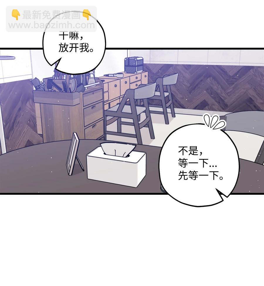 29 好话不说第二遍(1/2)-第30话