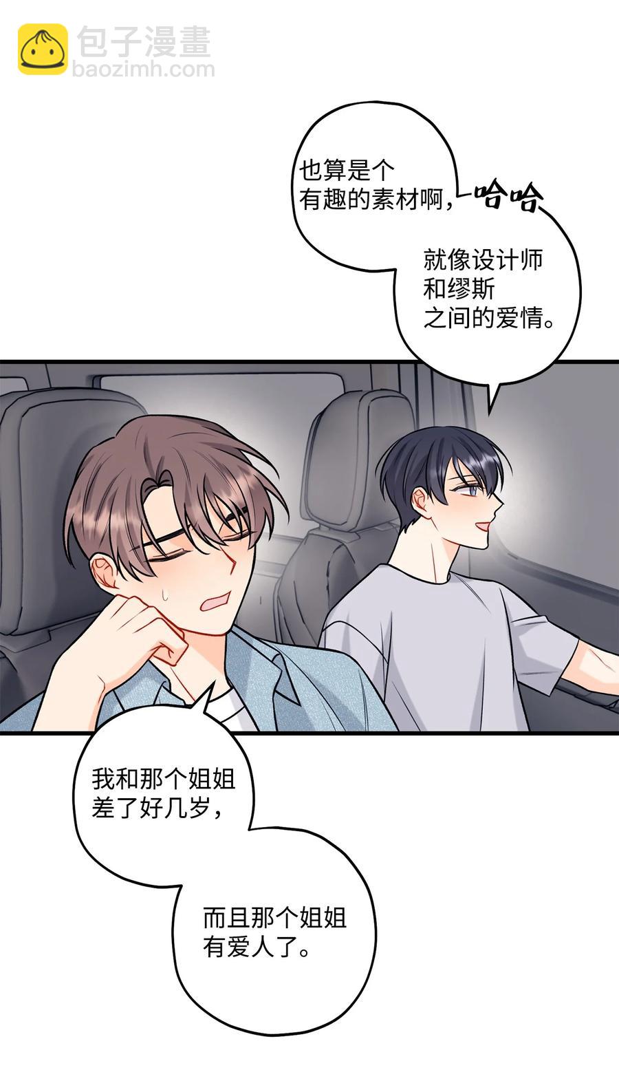 31 御宅族的内心(1/2)-第32话