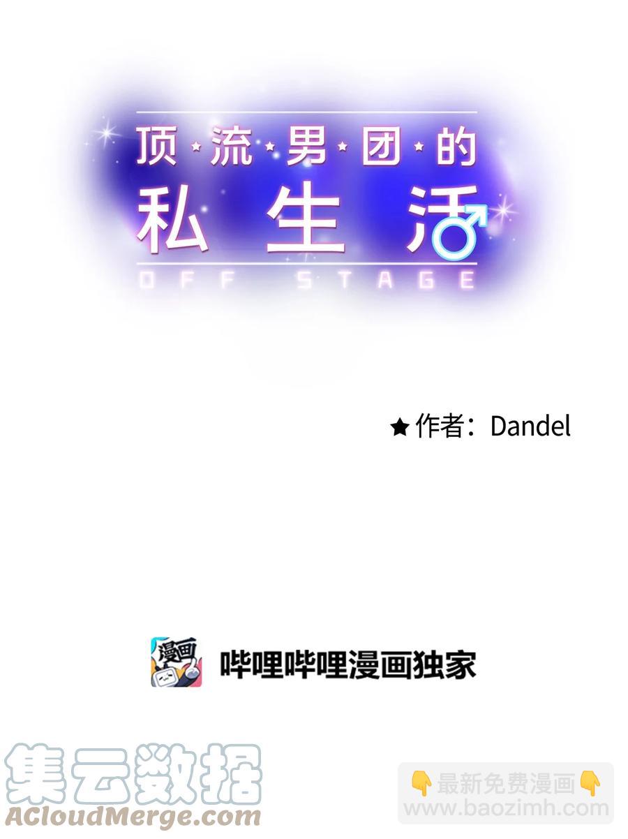 31 御宅族的内心(1/2)-第32话