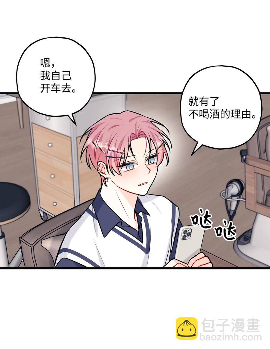 31 御宅族的内心(1/2)-第32话