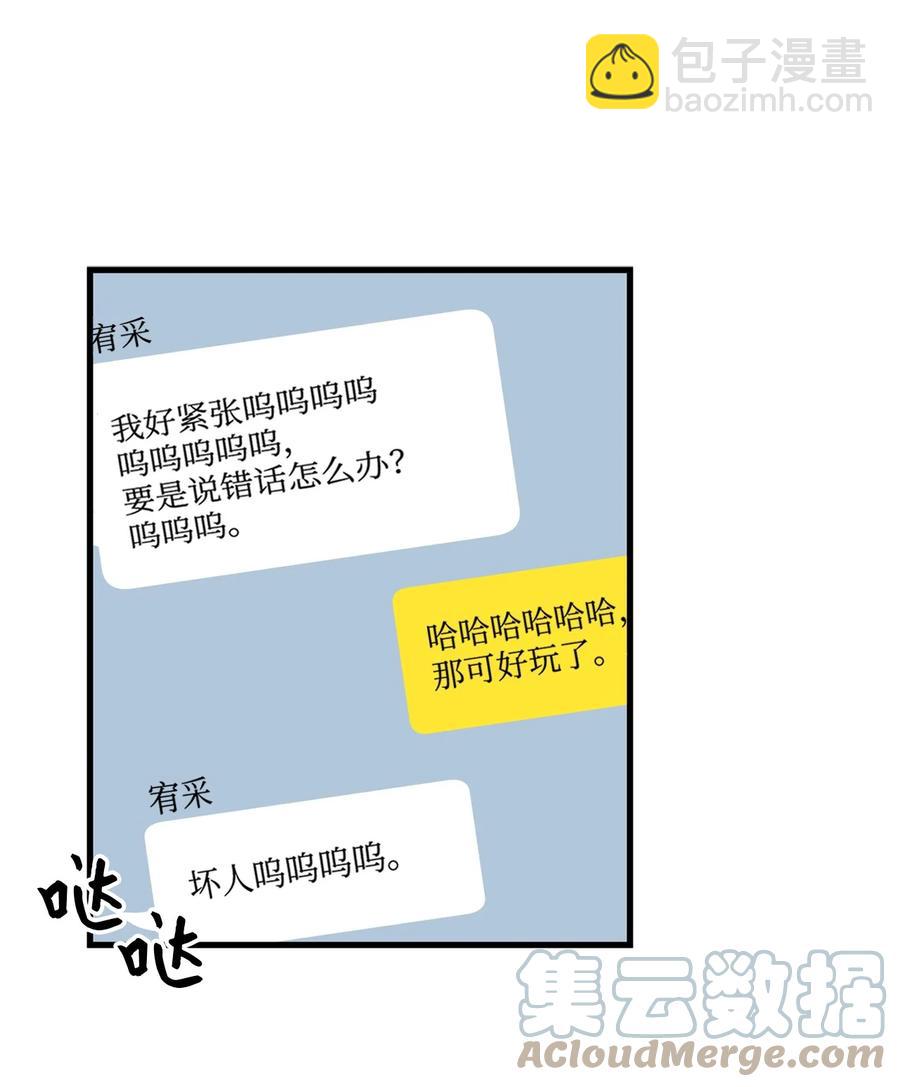 31 御宅族的内心(1/2)-第32话