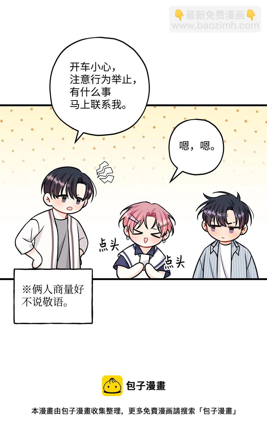 31 御宅族的内心(1/2)-第32话