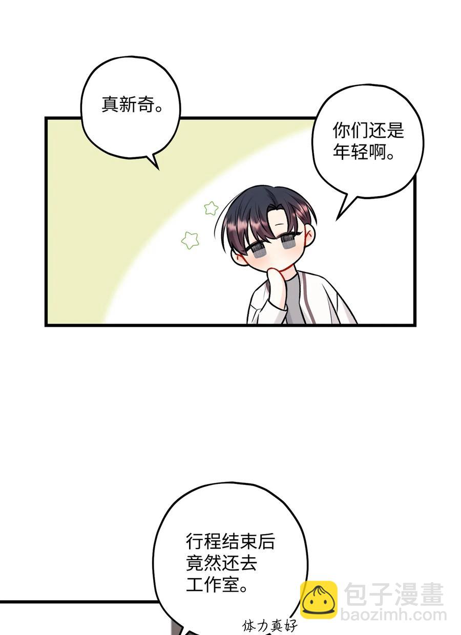 31 御宅族的内心(1/2)-第32话