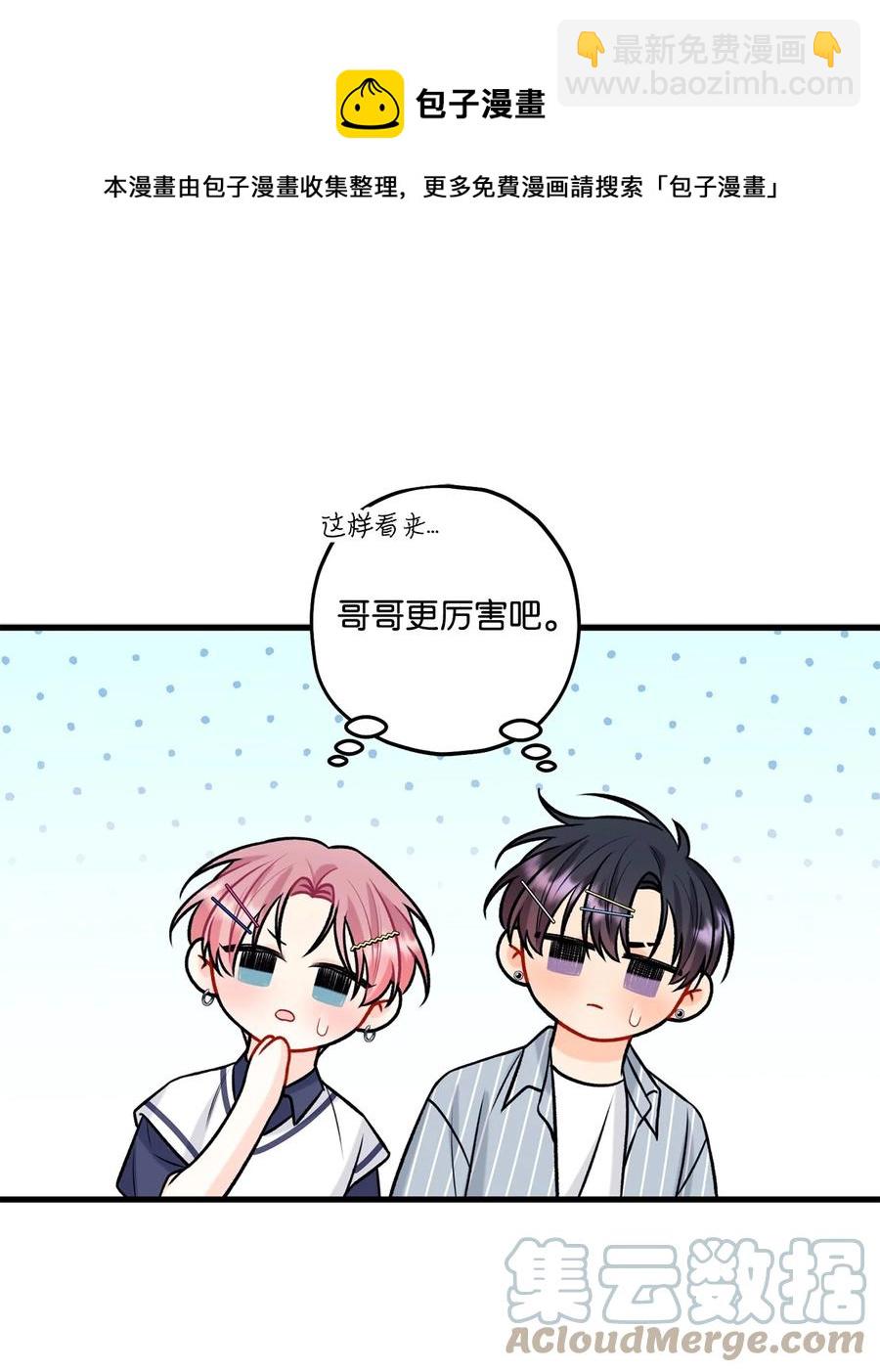 31 御宅族的内心(1/2)-第32话