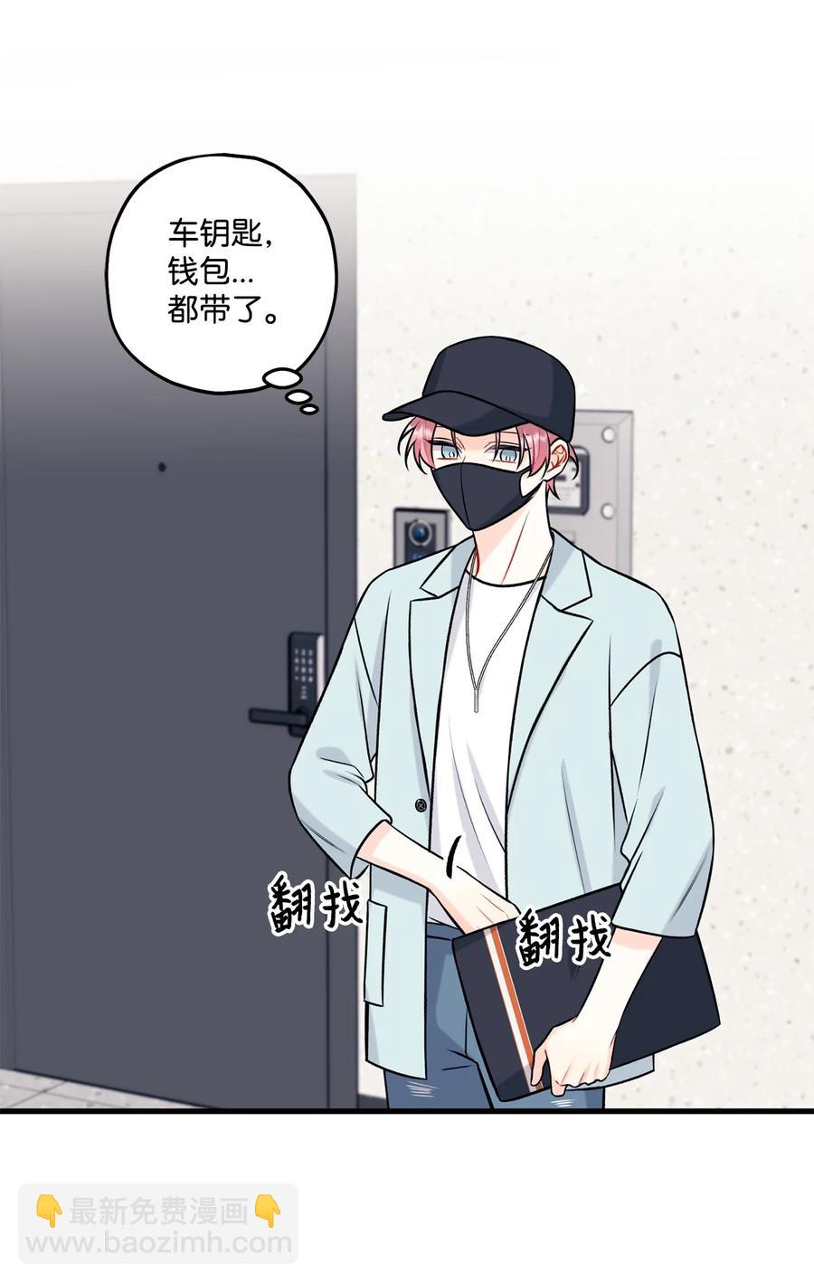 31 御宅族的内心(1/2)-第32话