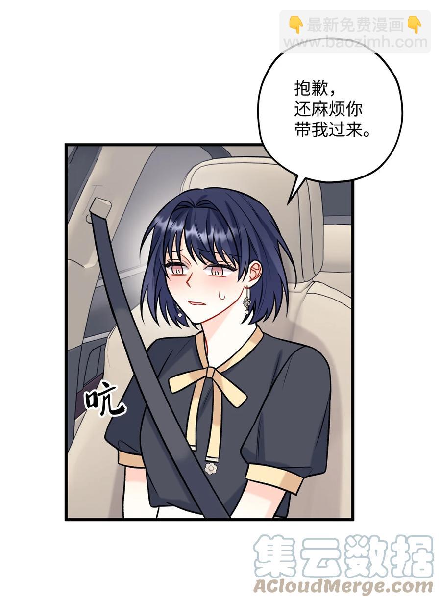 31 御宅族的内心(1/2)-第32话