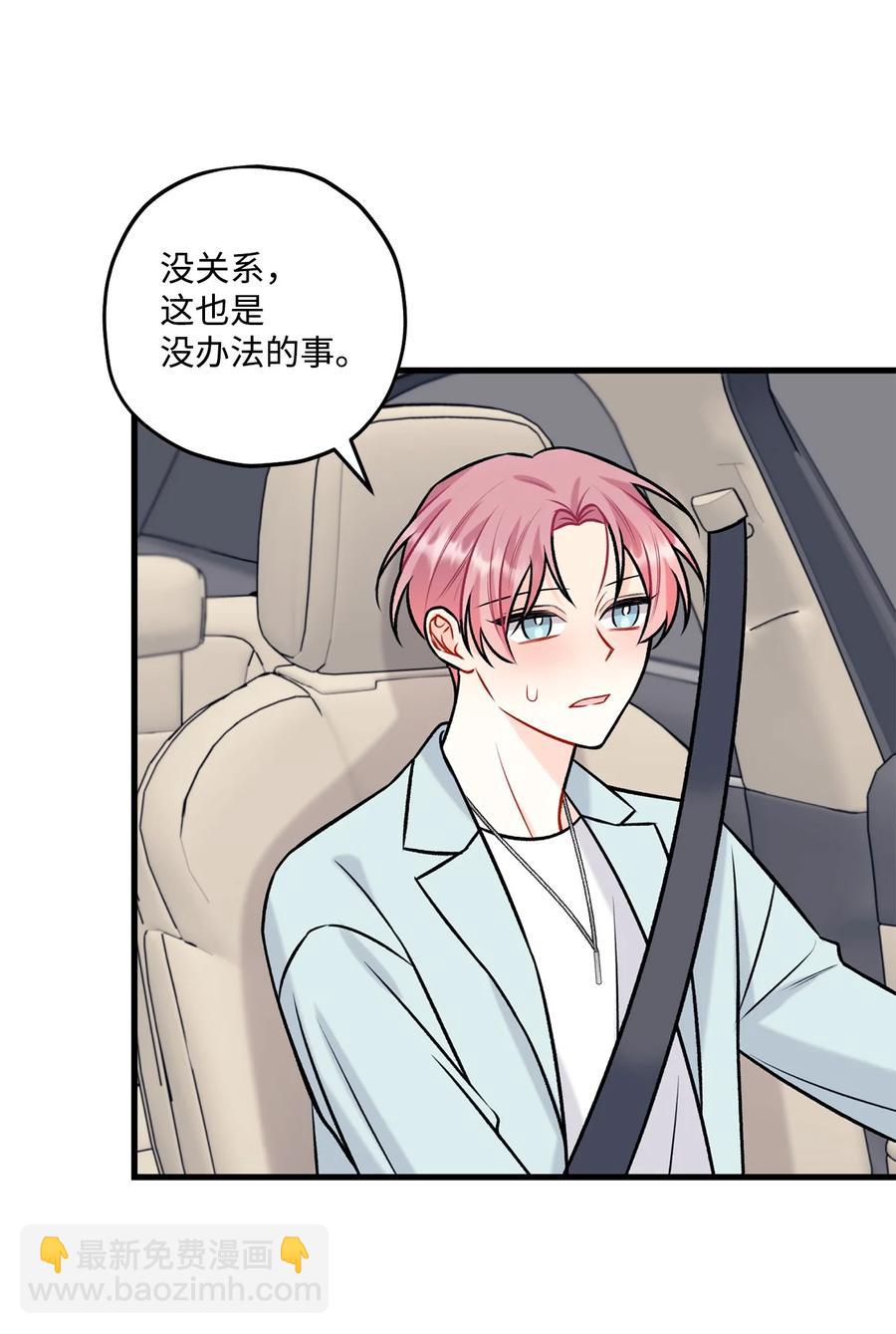 31 御宅族的内心(1/2)-第32话