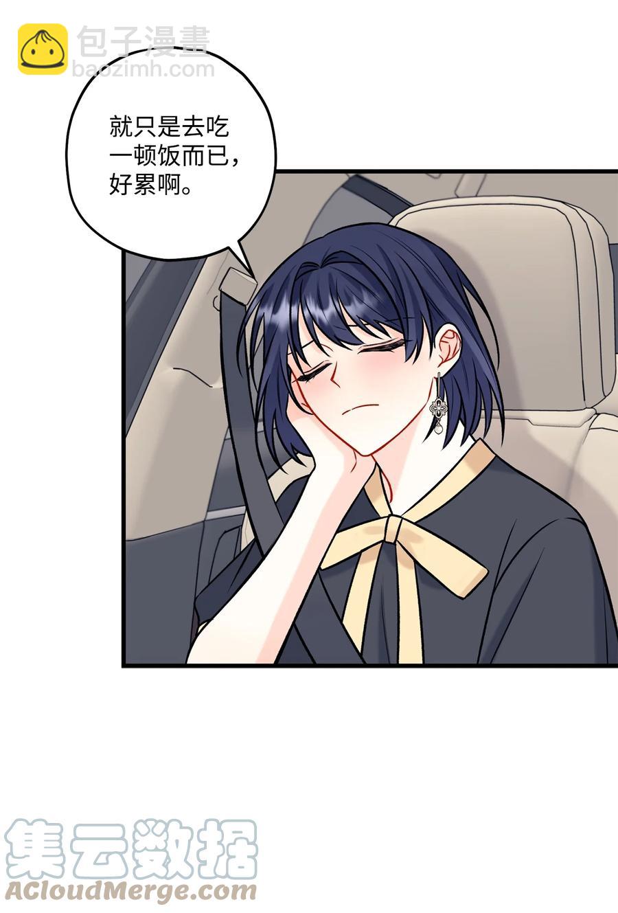 31 御宅族的内心(1/2)-第32话