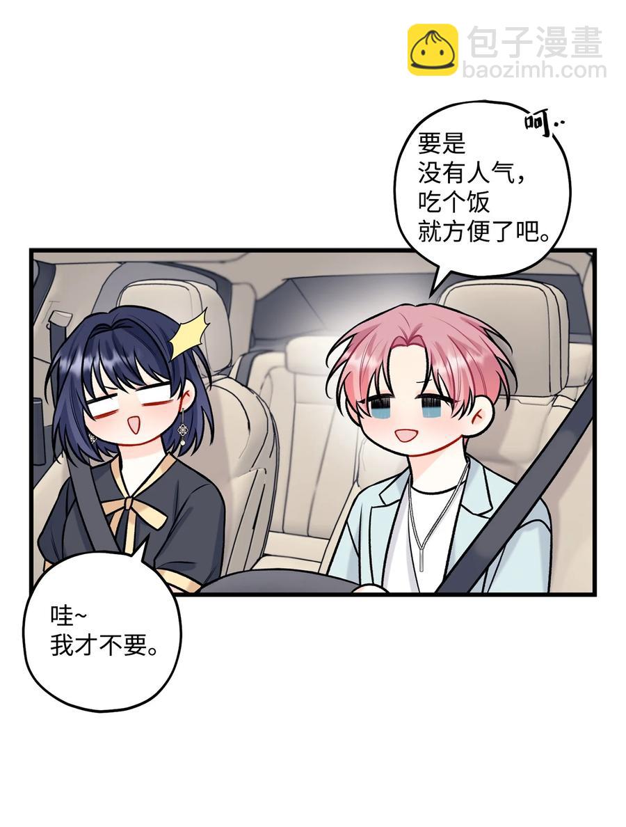 31 御宅族的内心(1/2)-第32话