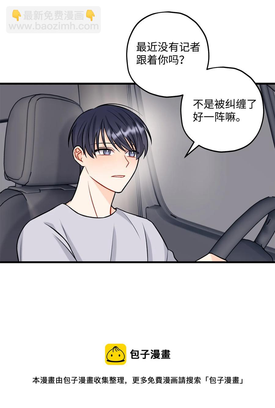 31 御宅族的内心(1/2)-第32话