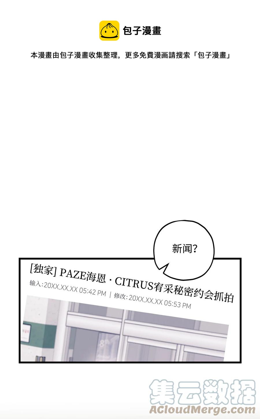 33 恶意剪辑(1/2)-第34话