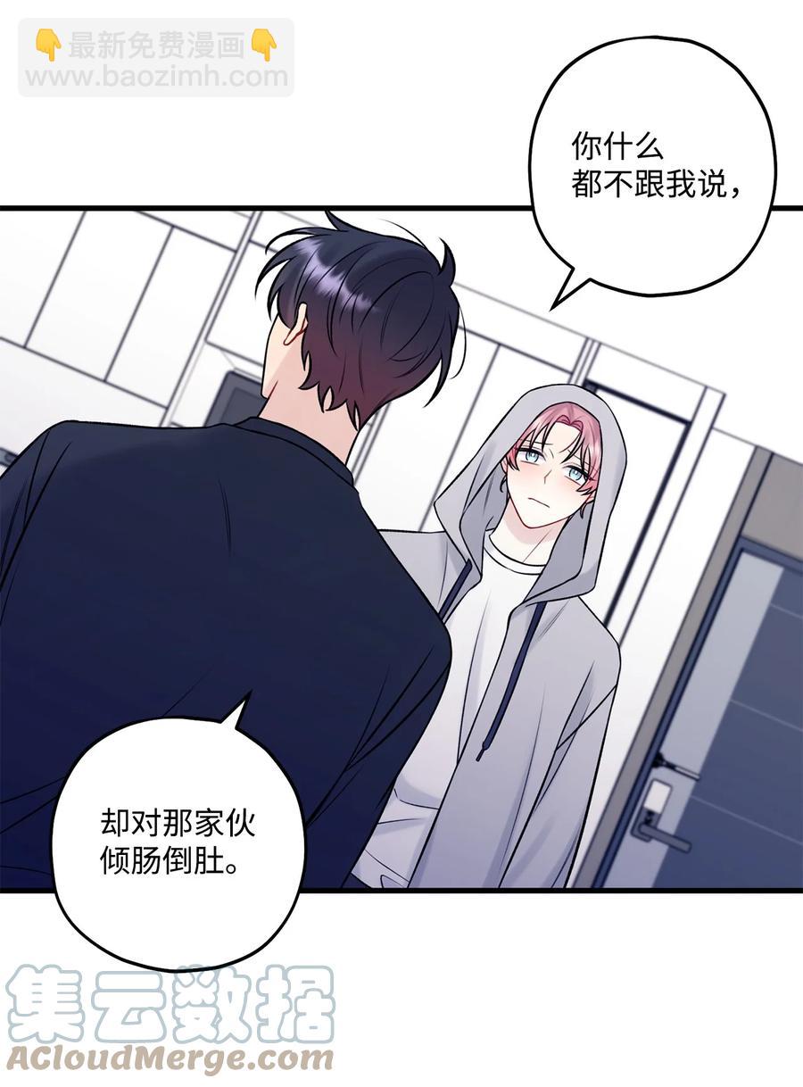 37 我怕连你也对我失望(1/2)-第38话