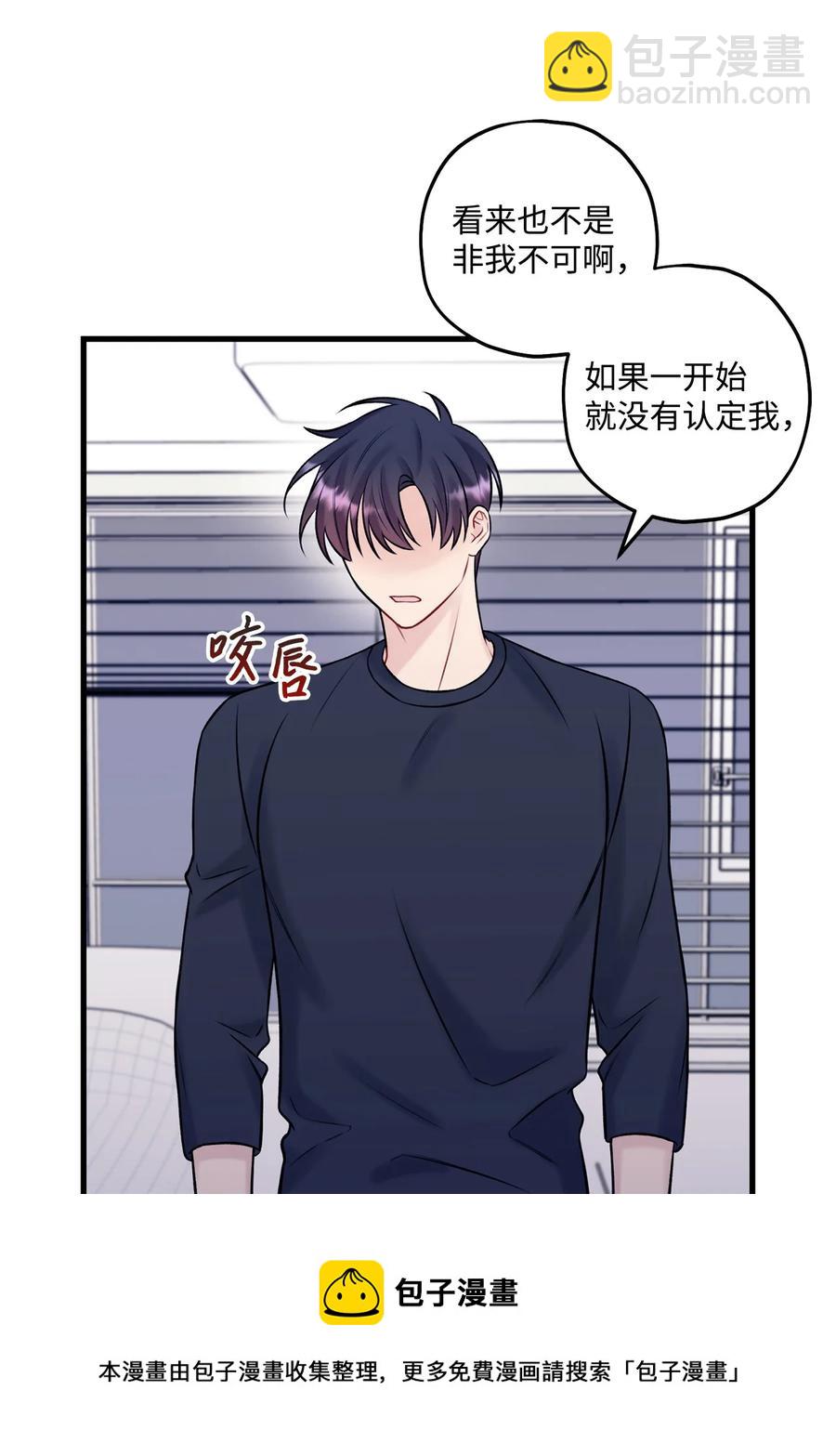 37 我怕连你也对我失望(1/2)-第38话