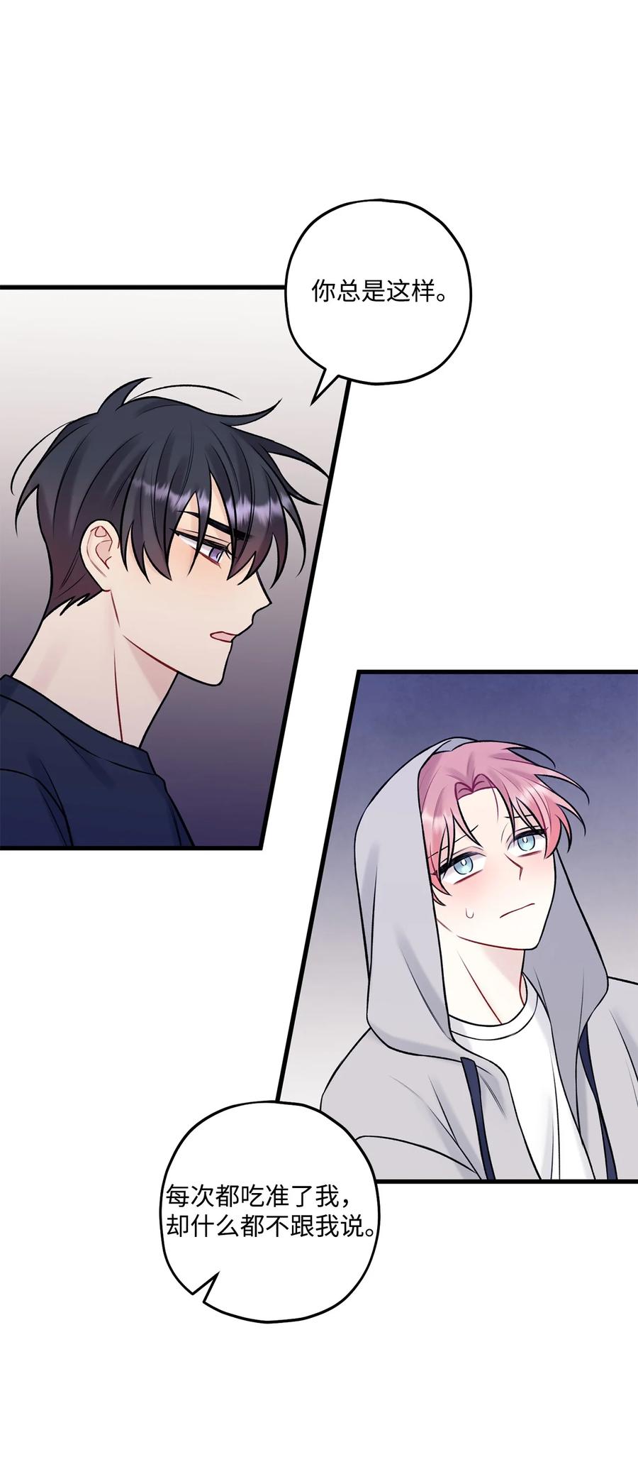 37 我怕连你也对我失望(1/2)-第38话