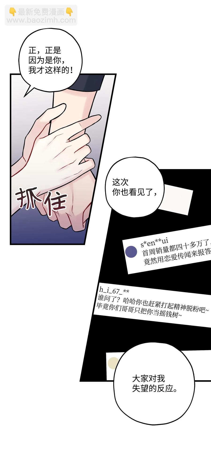 37 我怕连你也对我失望(1/2)-第38话