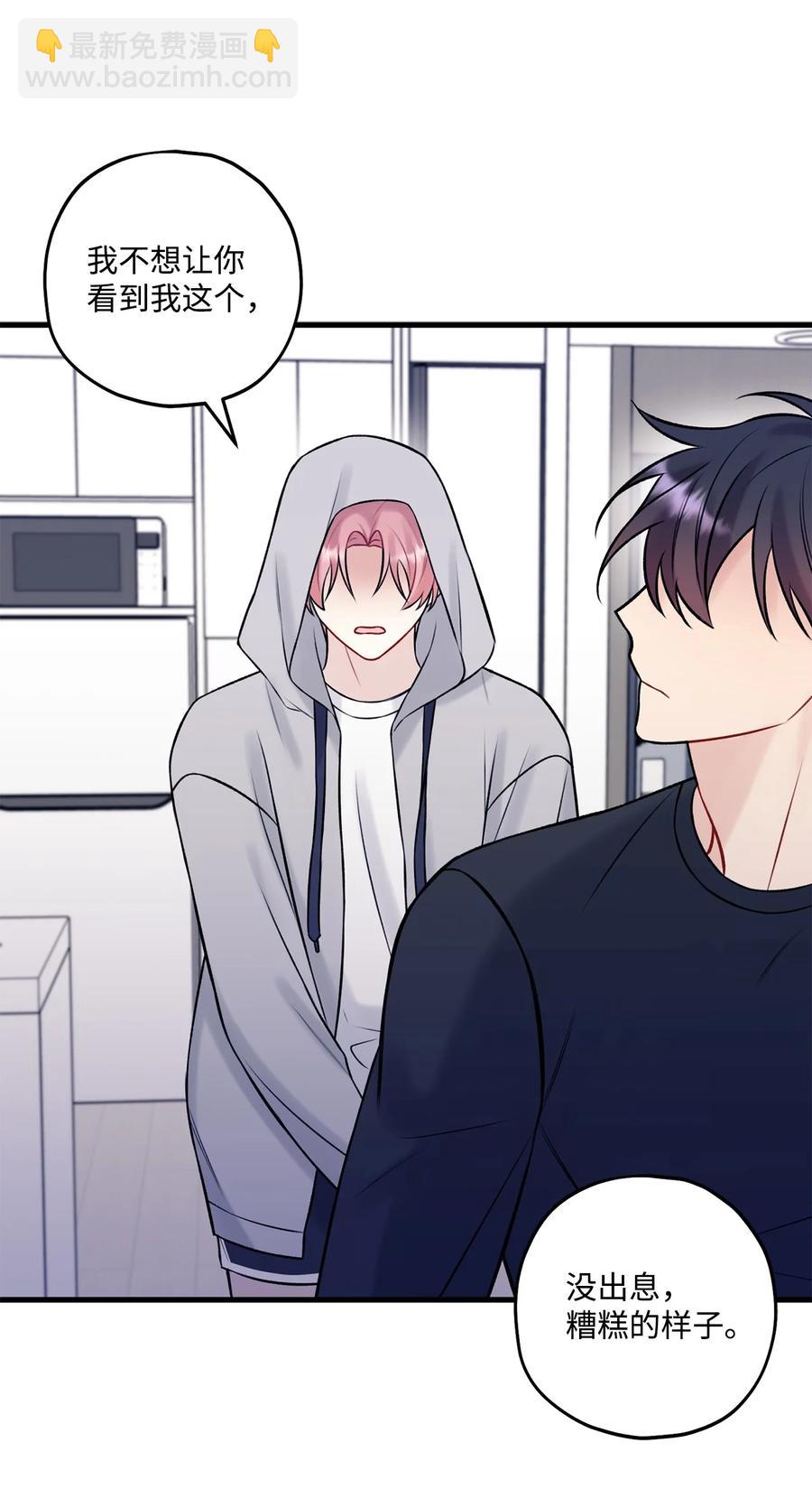 37 我怕连你也对我失望(1/2)-第38话