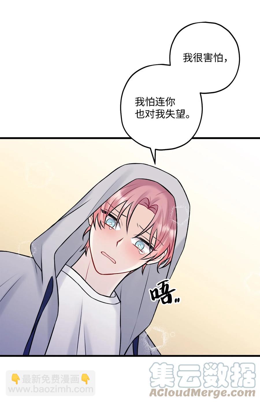 37 我怕连你也对我失望(1/2)-第38话