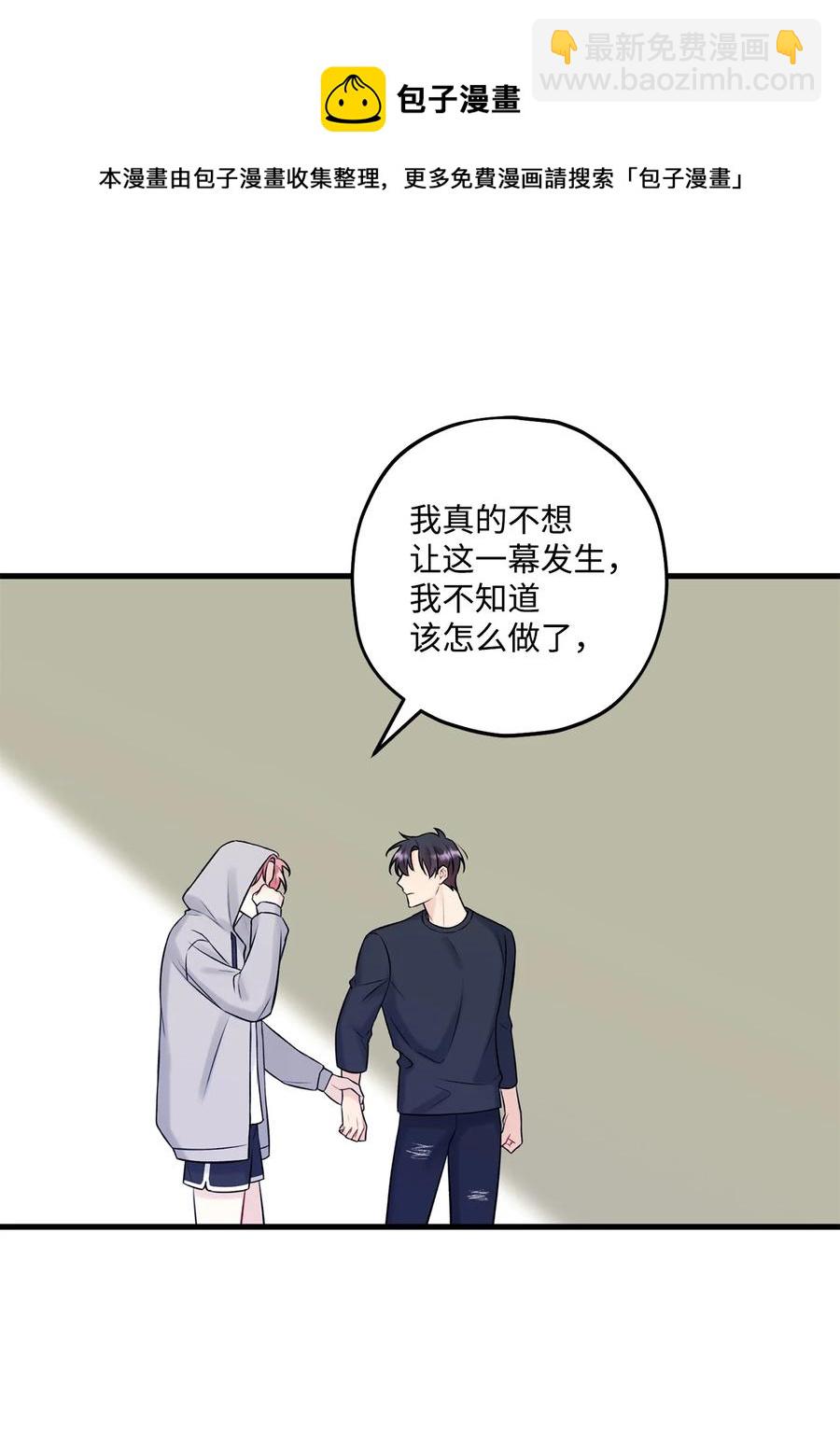 37 我怕连你也对我失望(1/2)-第38话