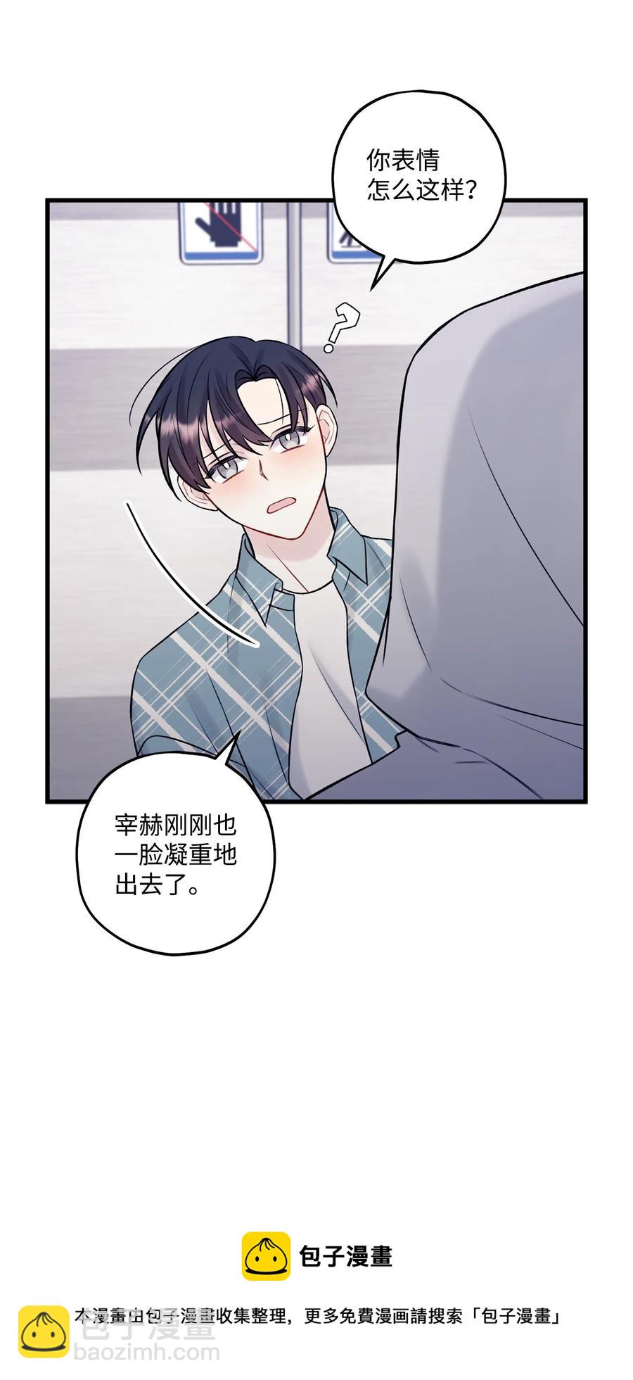 37 我怕连你也对我失望(1/2)-第38话