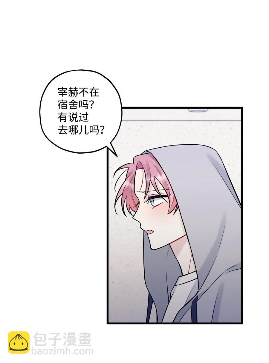 37 我怕连你也对我失望(1/2)-第38话