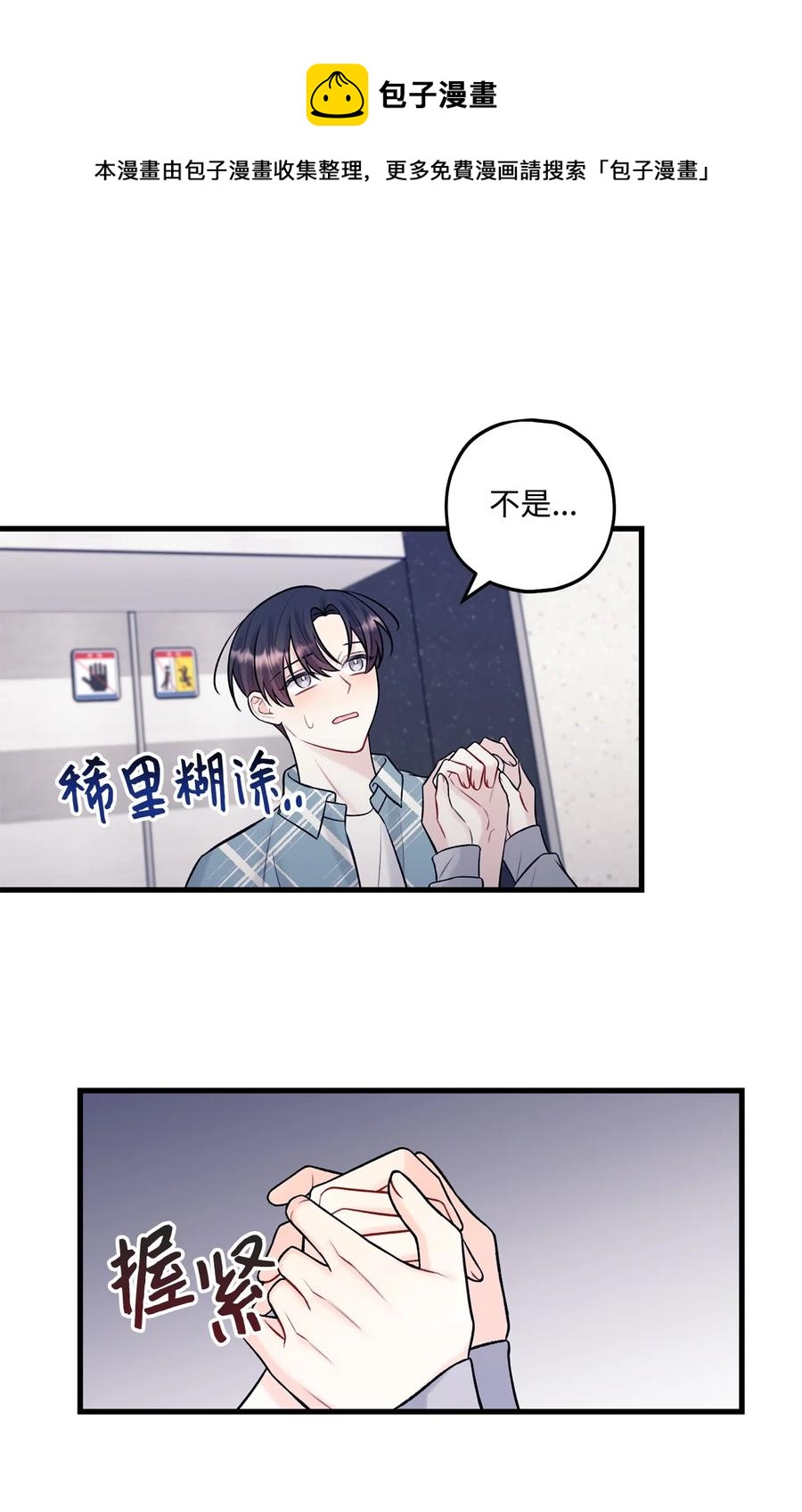 37 我怕连你也对我失望(1/2)-第38话