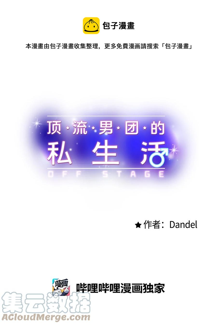 39 更会撒娇了(1/2)-第40话