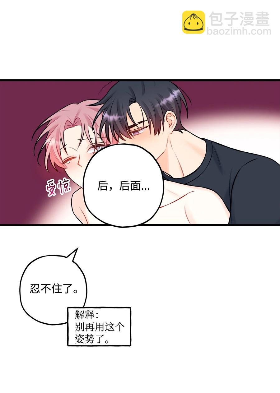 39 更会撒娇了(1/2)-第40话