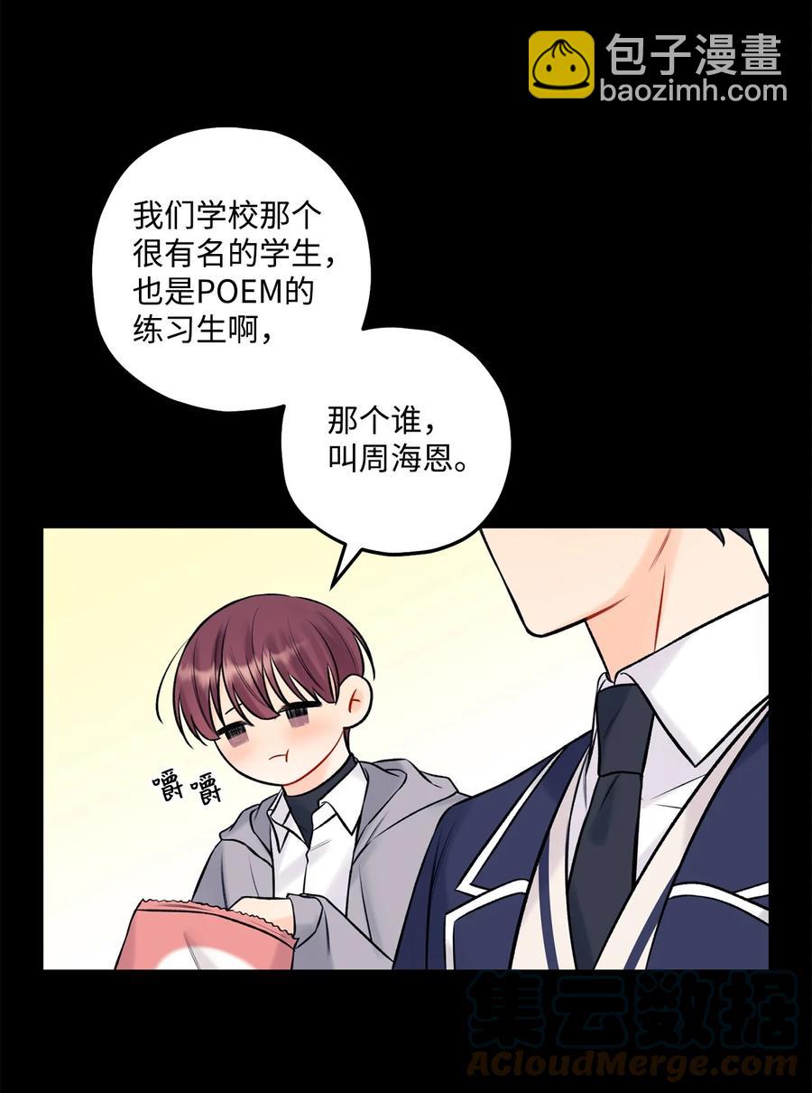 39 更会撒娇了(1/2)-第40话